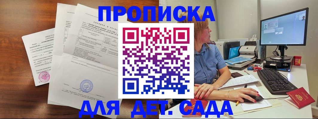 временная регистрация купить в Заречном