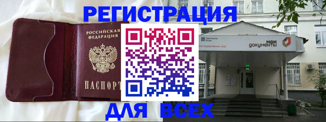 прописка поиск в Заречном