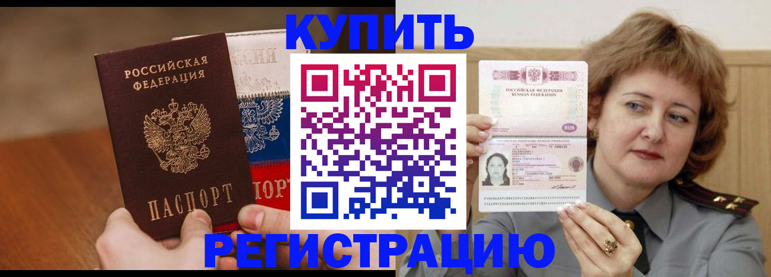 временная регистрация надежно в Заречном